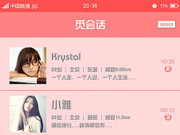 UI學(xué)者視角下的ZCOOL 移動(dòng)設(shè)備應(yīng)用軟件設(shè)計(jì)與開(kāi)發(fā)的靈感寶庫(kù)