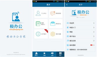 移動(dòng)辦公時(shí)代，如何選擇適合的移動(dòng)設(shè)備應(yīng)用軟件設(shè)計(jì)與開(kāi)發(fā)平臺(tái)？